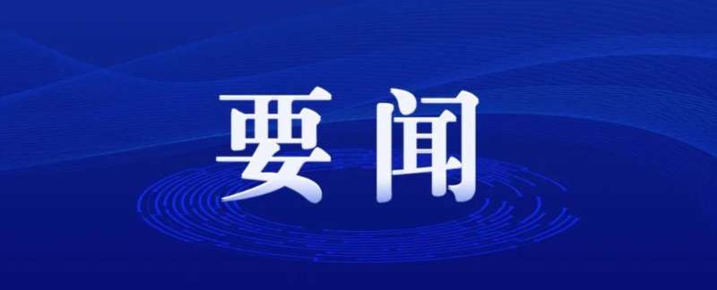 每一項(xiàng)公開(kāi)募捐活動(dòng)都應(yīng)單獨(dú)備案！民政部印發(fā)《慈善組織公開(kāi)募捐方案?jìng)浒钢敢ㄔ囆校?><div   id=